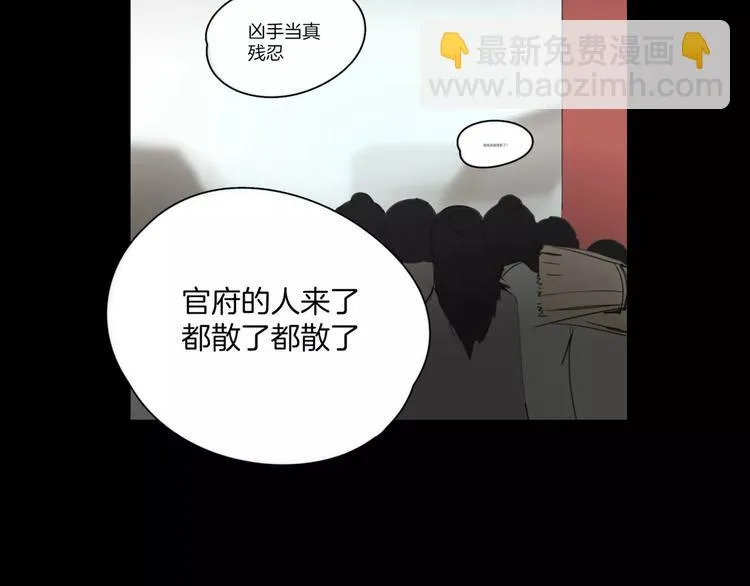 第9话 故事的始端 第87页
