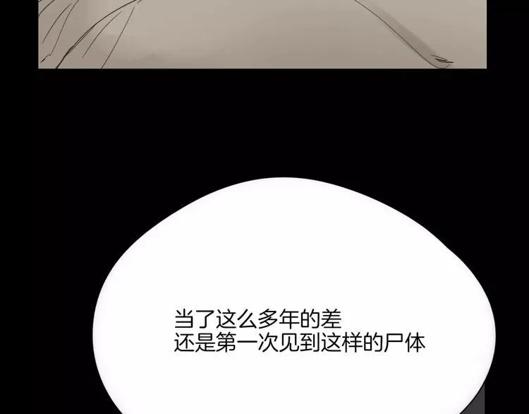 第9话 故事的始端 第89页