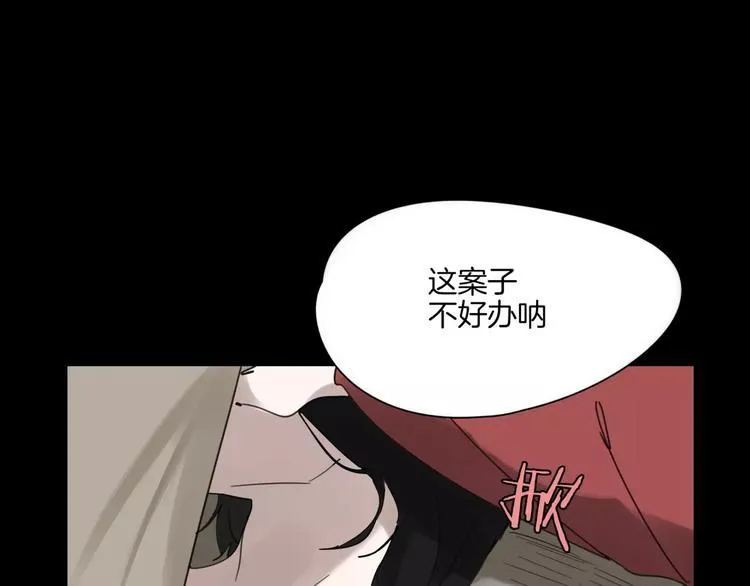 第9话 故事的始端 第91页