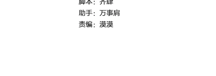 第8话 好久不见 第4页