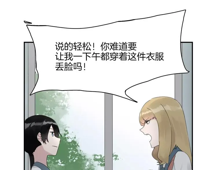 第8话 好久不见 第14页