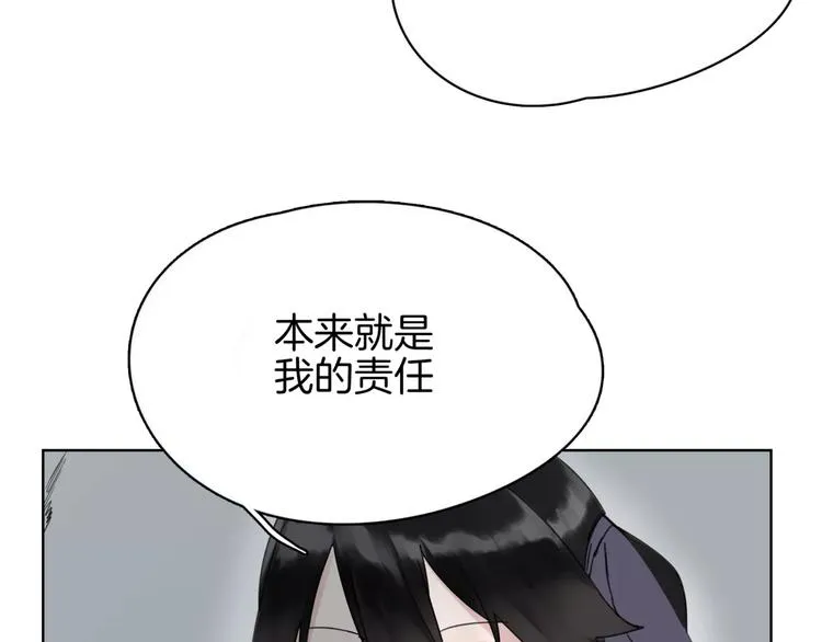 第8话 好久不见 第20页