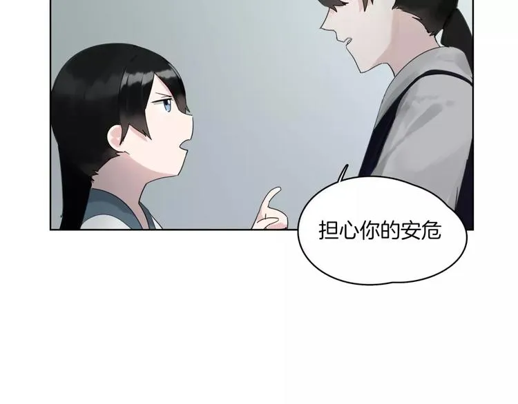 第8话 好久不见 第39页