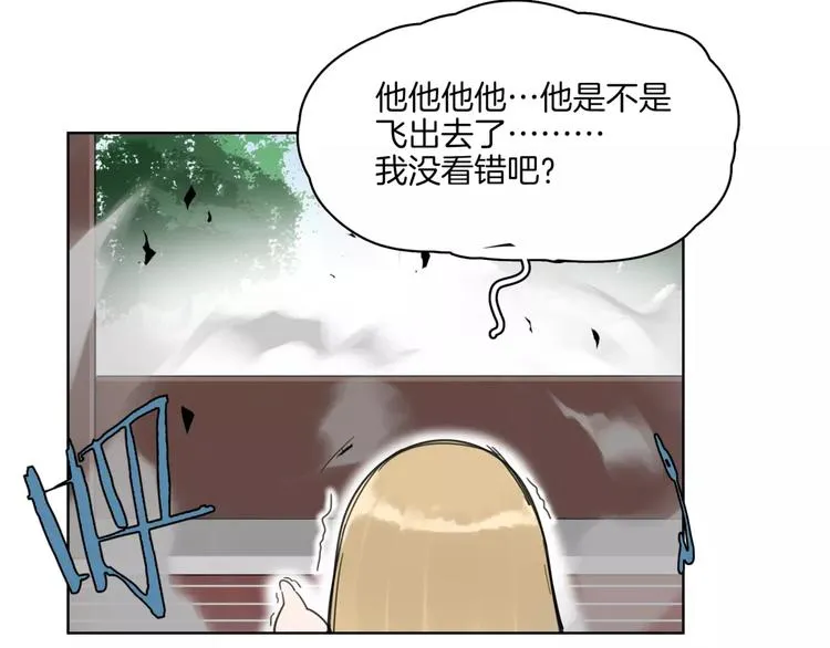 第8话 好久不见 第79页