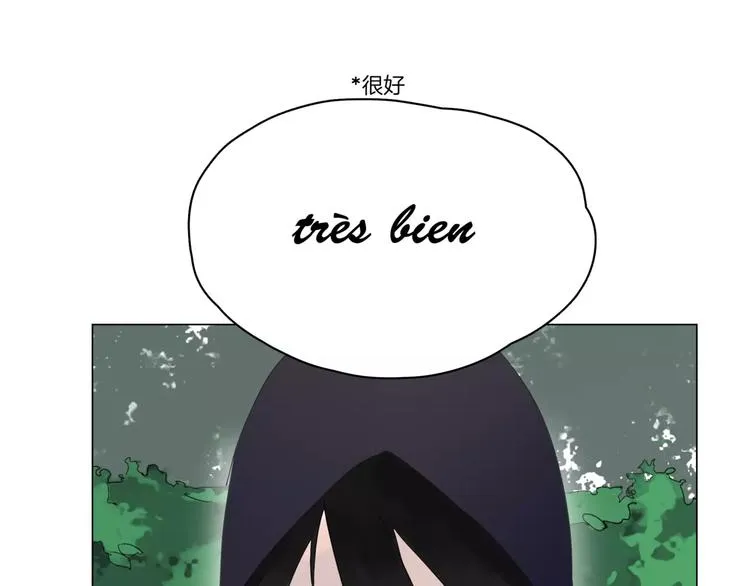 第7话 呆萌吸血鬼 第23页