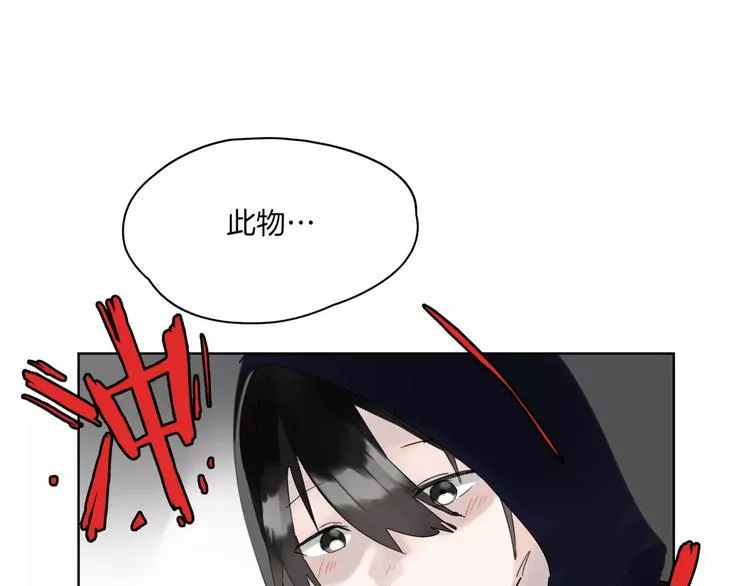 第7话 呆萌吸血鬼 第39页
