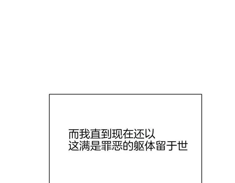 第7话 呆萌吸血鬼 第48页