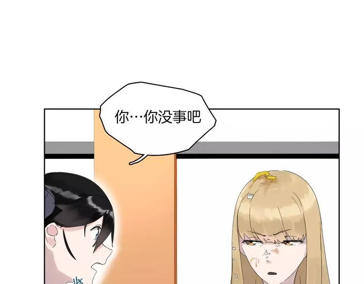 第7话 呆萌吸血鬼 第87页