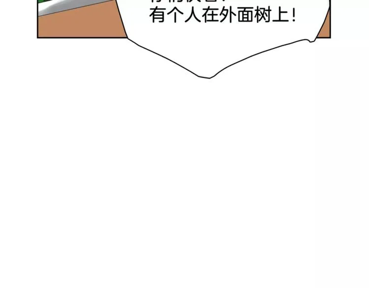 第7话 呆萌吸血鬼 第98页