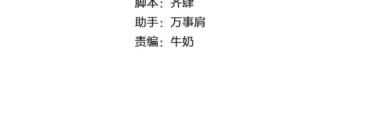 第6话 送我回家 第4页