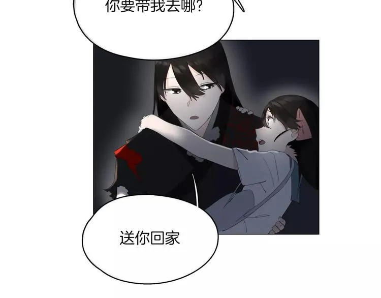 第6话 送我回家 第10页
