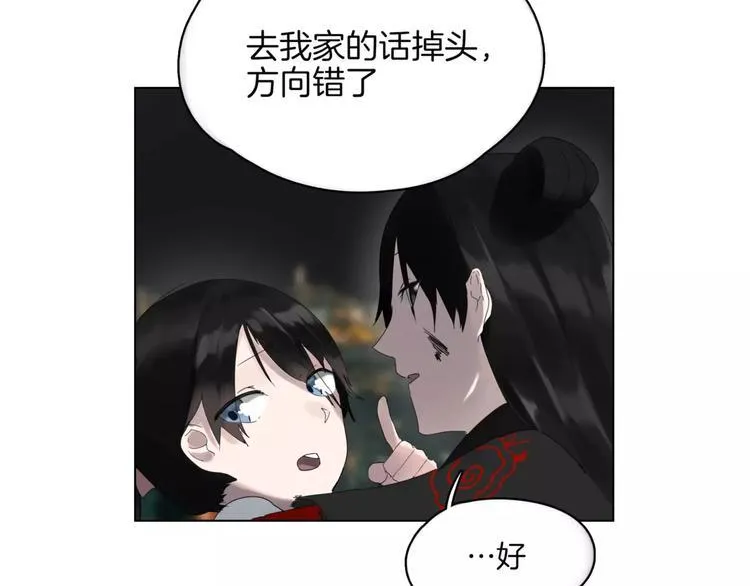 第6话 送我回家 第20页