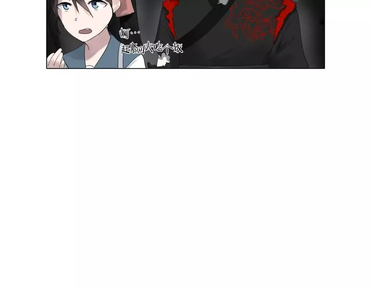第6话 送我回家 第27页