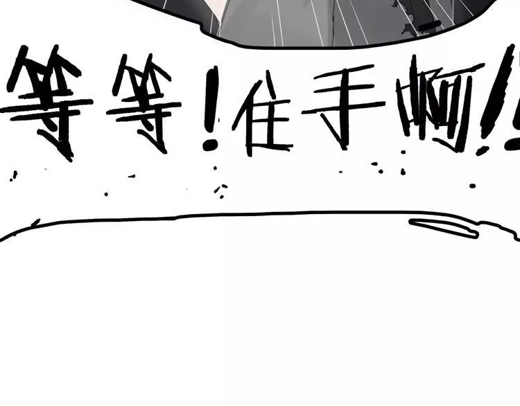 第6话 送我回家 第45页