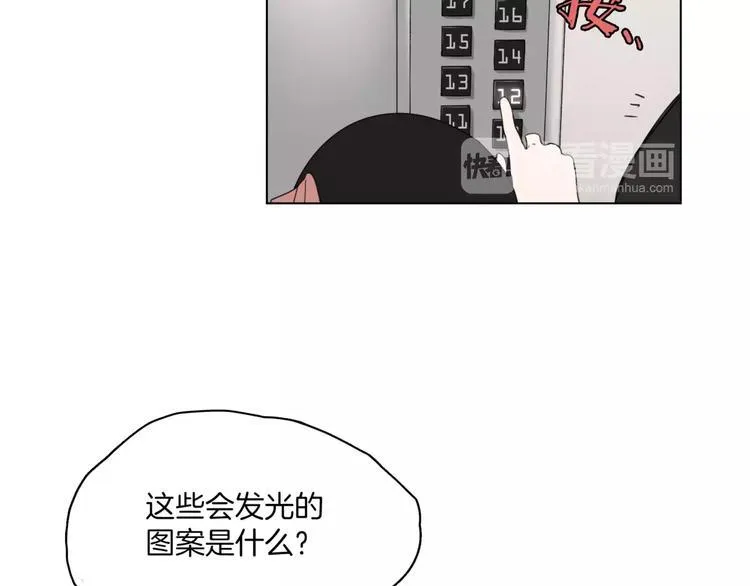 第6话 送我回家 第56页