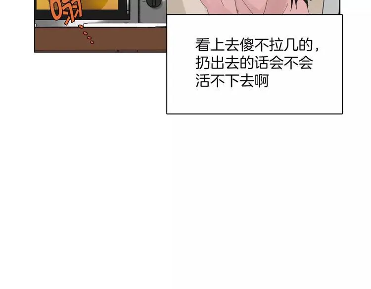 第6话 送我回家 第97页