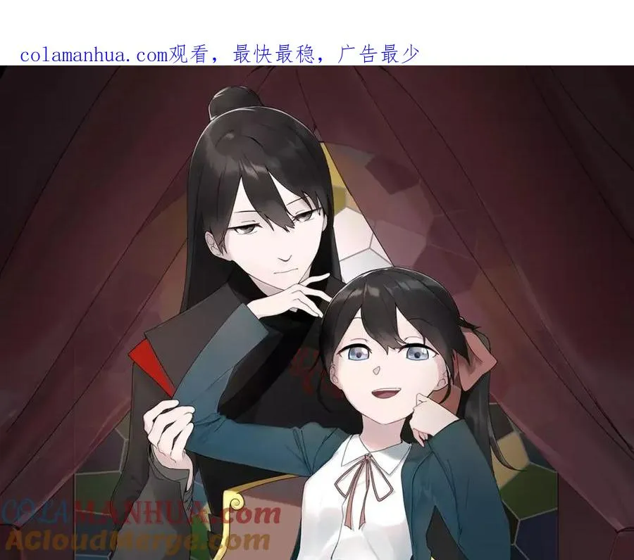 第5话 吸血鬼的公主抱 第1页
