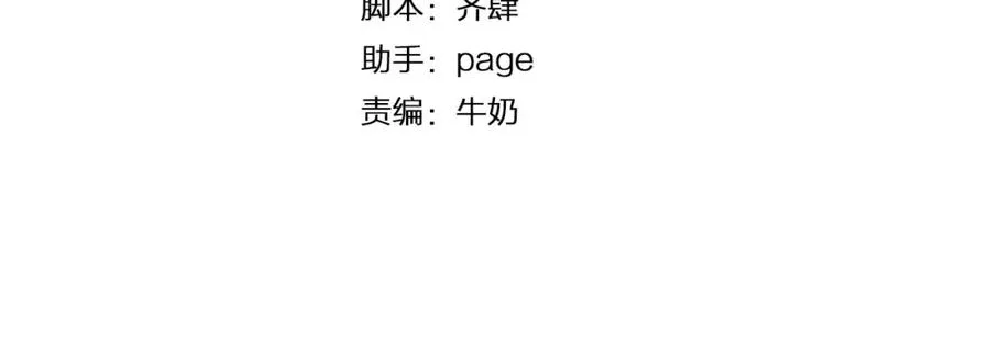 第5话 吸血鬼的公主抱 第4页