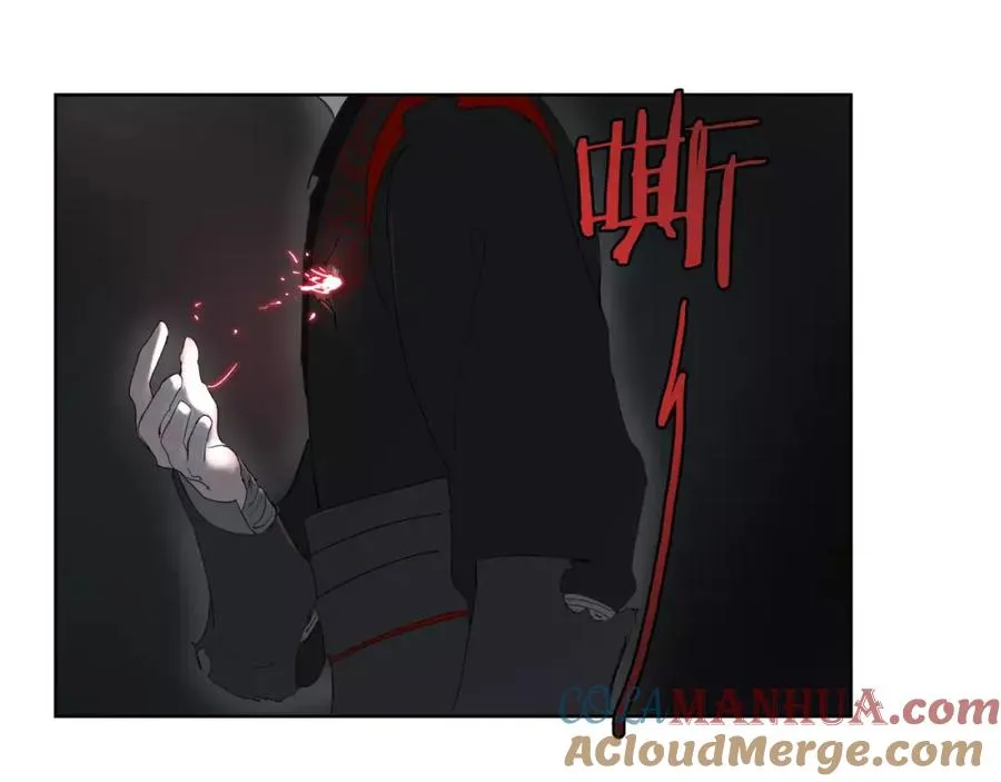 第5话 吸血鬼的公主抱 第5页