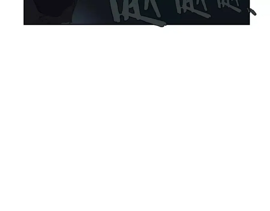 第5话 吸血鬼的公主抱 第8页