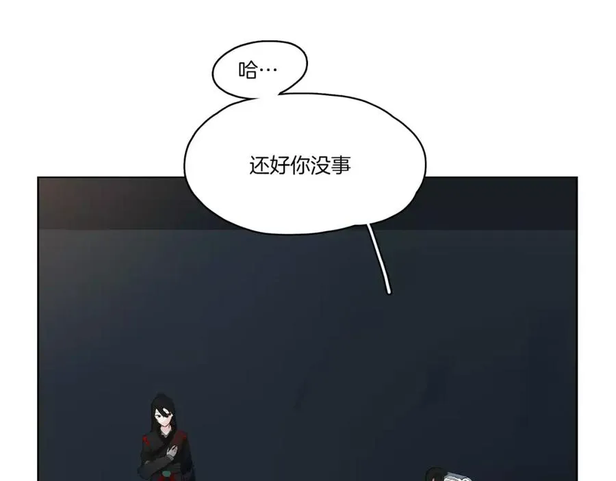第5话 吸血鬼的公主抱 第11页