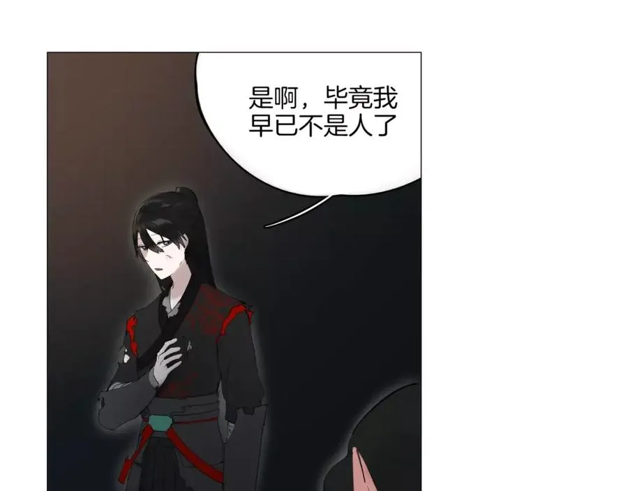 第5话 吸血鬼的公主抱 第14页