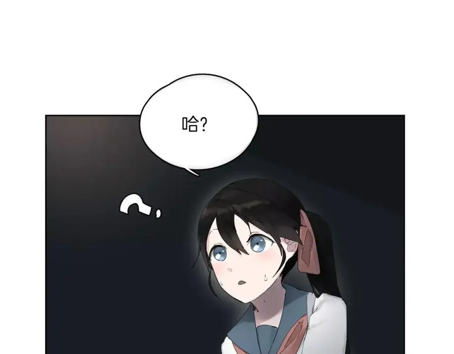 第5话 吸血鬼的公主抱 第16页