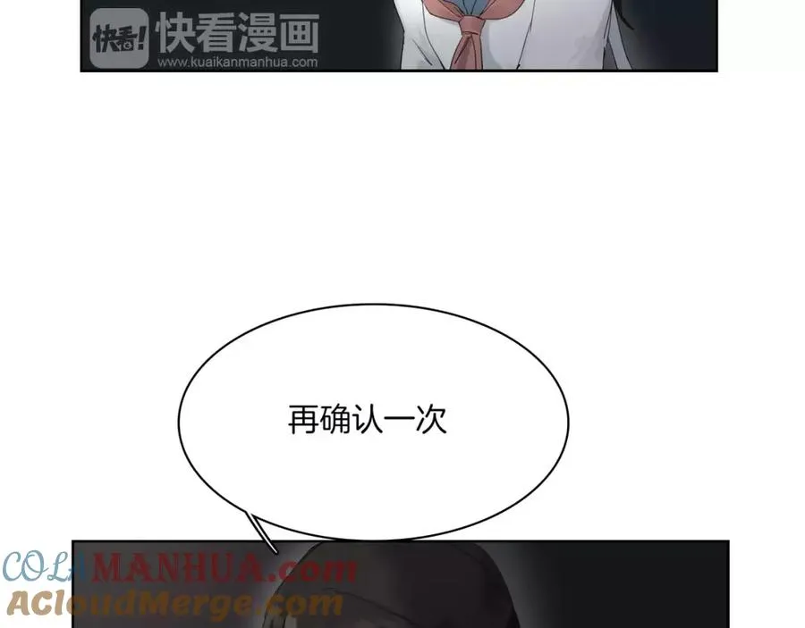 第5话 吸血鬼的公主抱 第17页