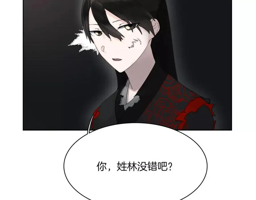 第5话 吸血鬼的公主抱 第18页