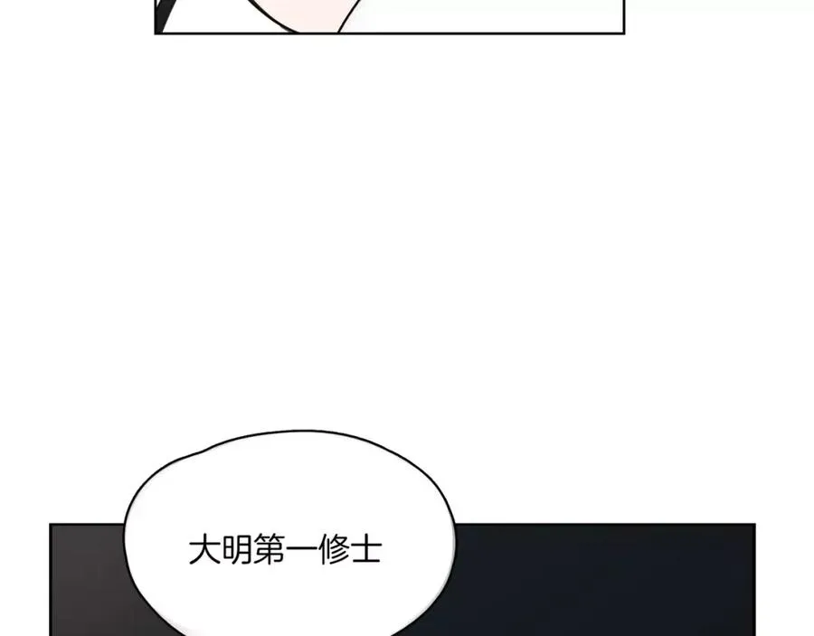 第5话 吸血鬼的公主抱 第20页