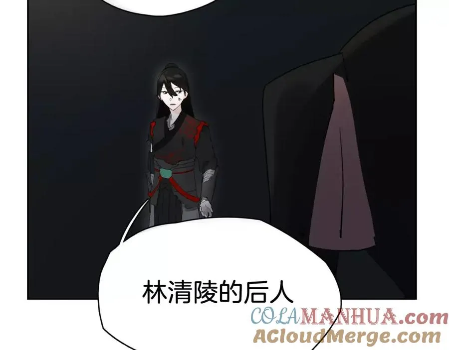 第5话 吸血鬼的公主抱 第21页