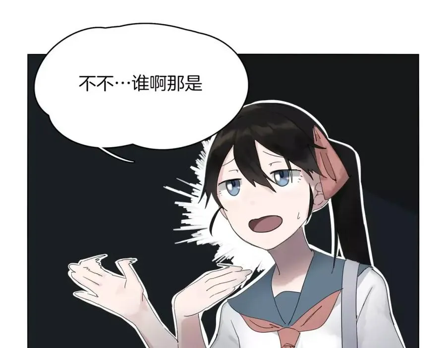 第5话 吸血鬼的公主抱 第23页