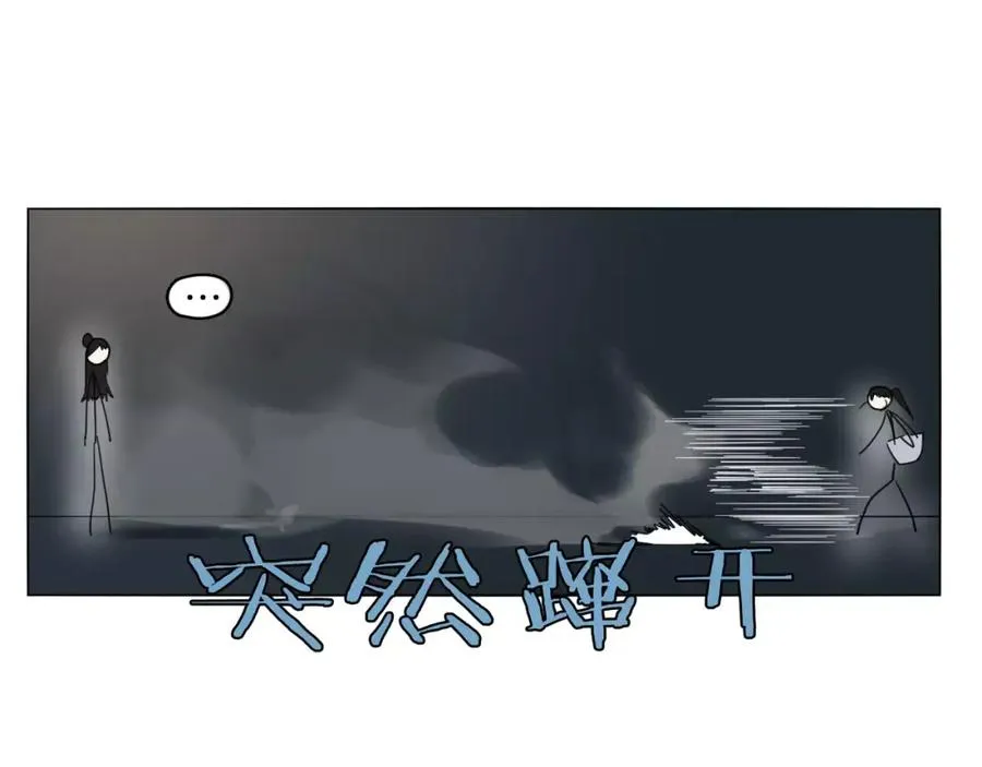 第5话 吸血鬼的公主抱 第28页