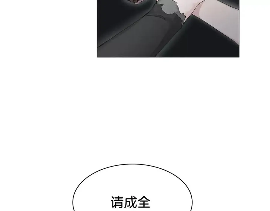 第5话 吸血鬼的公主抱 第58页