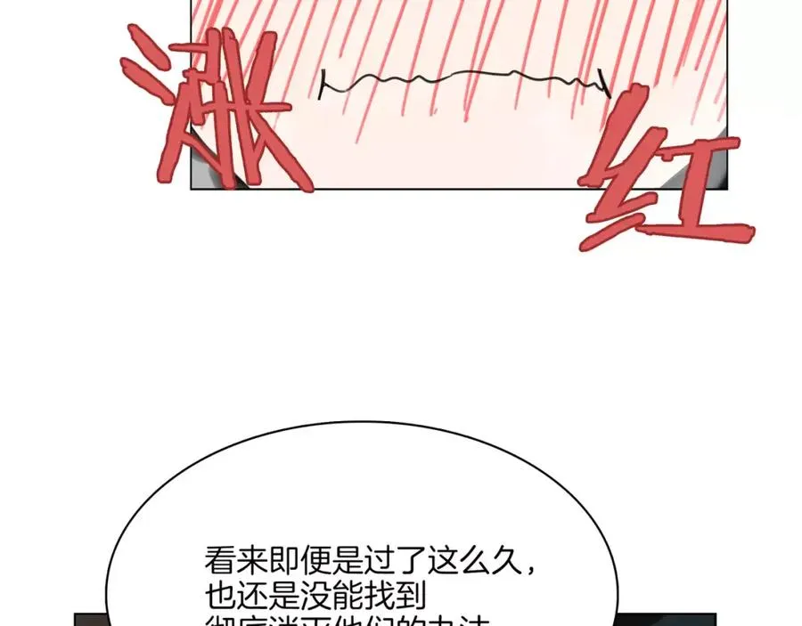 第5话 吸血鬼的公主抱 第78页