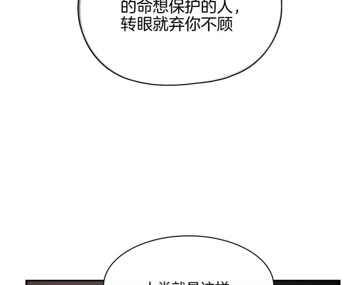 第4话 逃跑 第47页