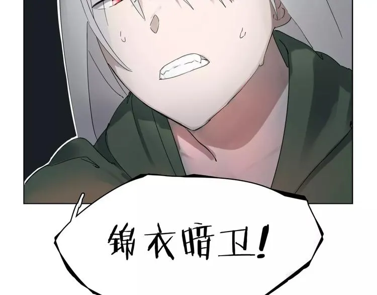 第4话 逃跑 第95页