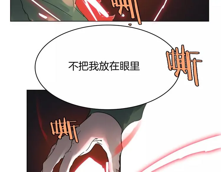 第3话 吸血鬼对决 第6页