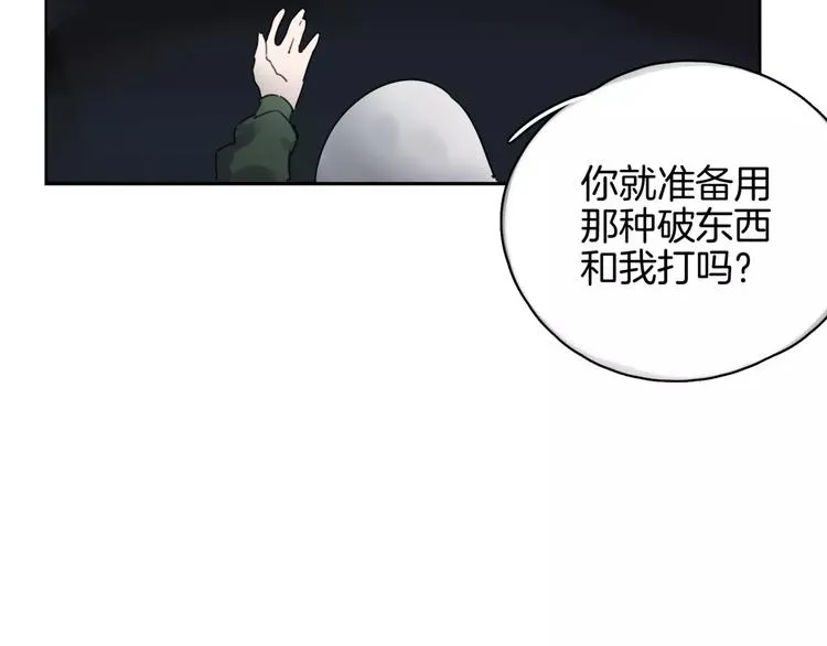 第3话 吸血鬼对决 第16页