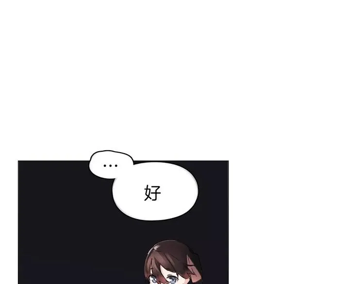 第3话 吸血鬼对决 第24页