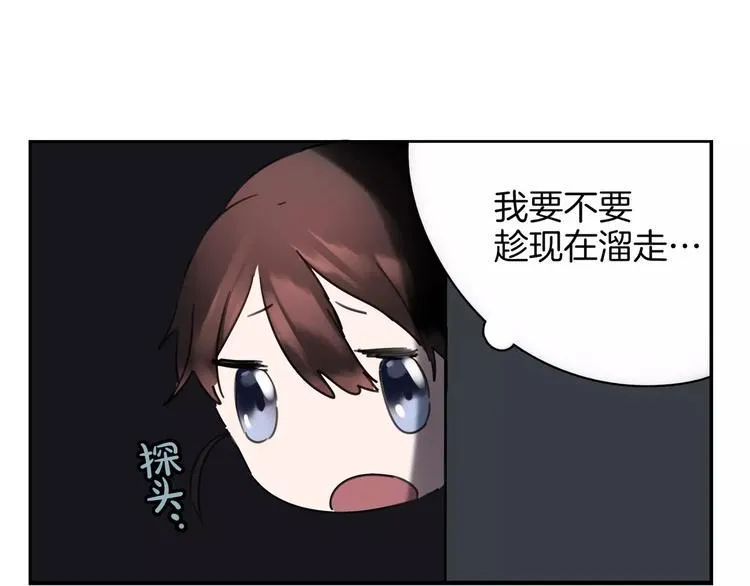 第3话 吸血鬼对决 第28页