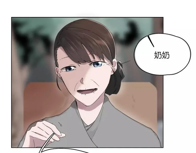 第3话 吸血鬼对决 第67页