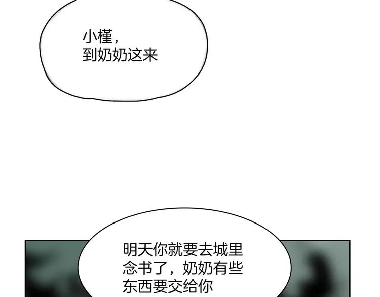 第3话 吸血鬼对决 第68页