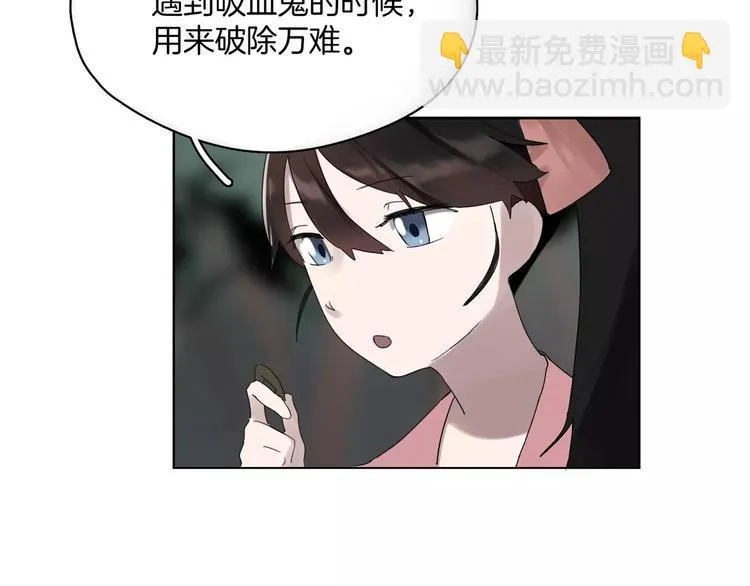 第3话 吸血鬼对决 第73页