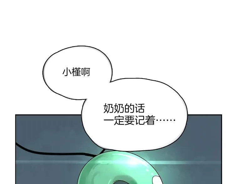 第3话 吸血鬼对决 第75页