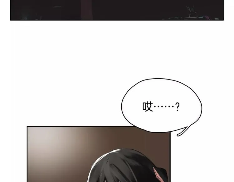 第2话 遇袭 第6页