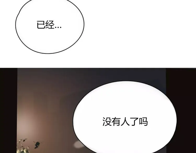 第2话 遇袭 第8页