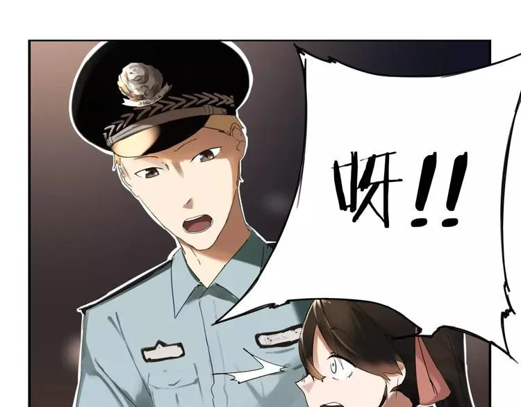 第2话 遇袭 第20页