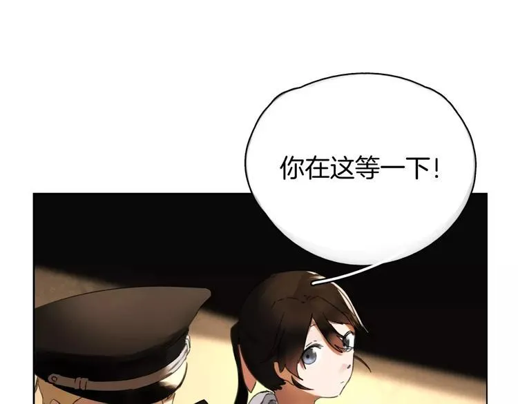 第2话 遇袭 第26页