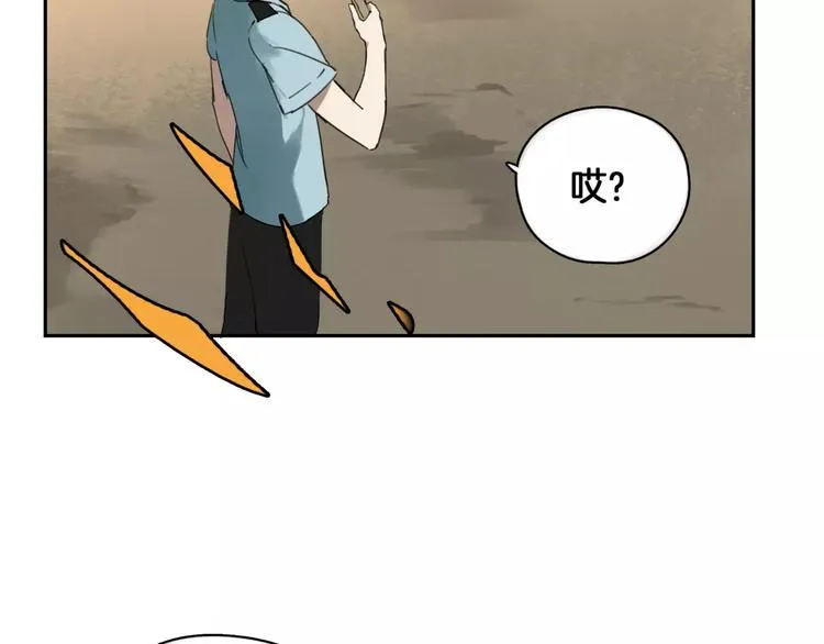 第2话 遇袭 第32页
